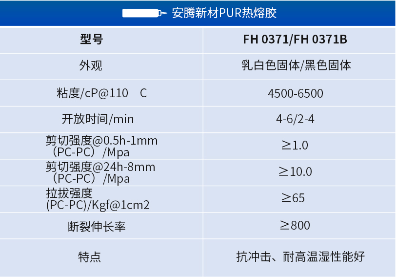 pur热熔胶0371.jpg