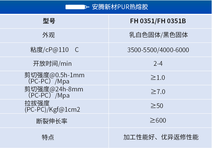 热熔胶351.jpg